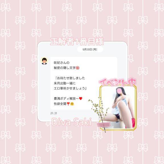 伝えなきゃ～? 笑