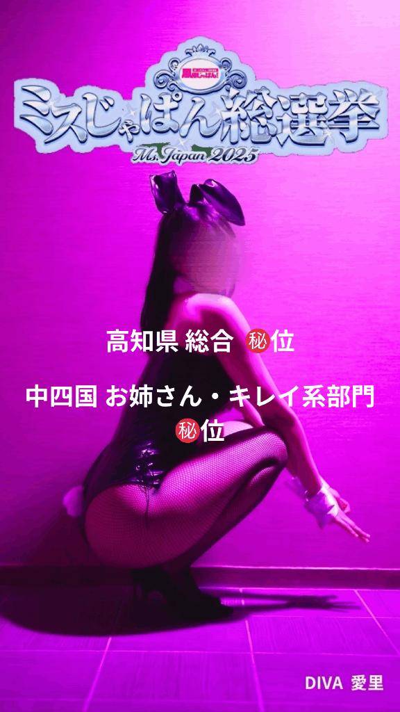 ★ミス じゃぱん 中間順位発表★