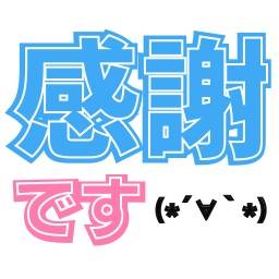 ありがとうございました