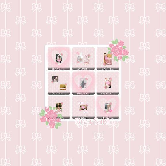 双方に届く〇〇のメッセージ