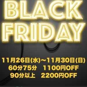 ブラックフライデー??