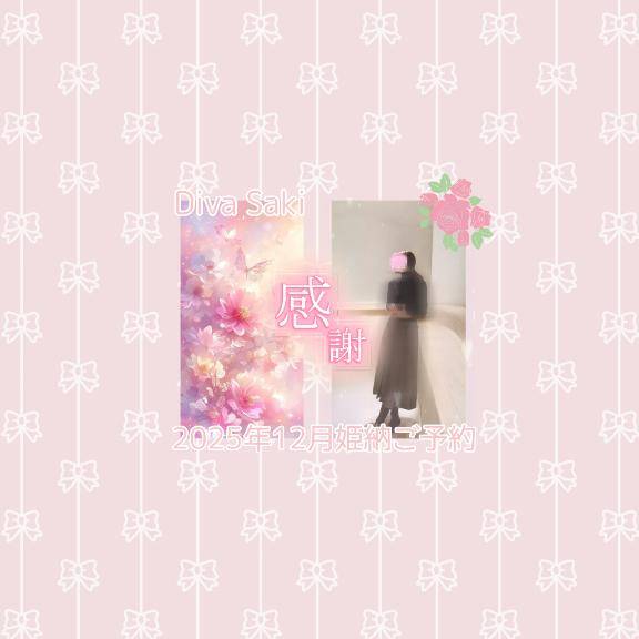 エロくない咲妃は咲妃じゃない…