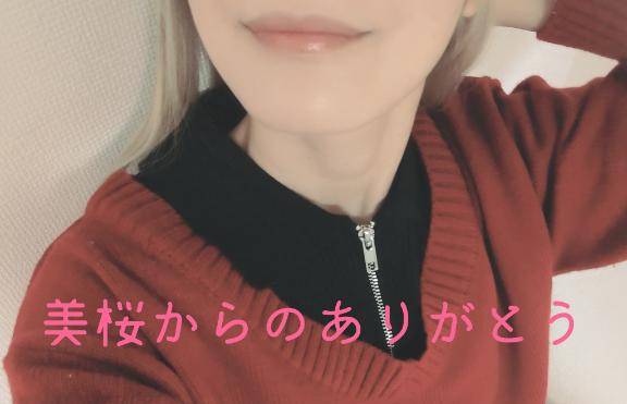 Nさま?ありがとう?