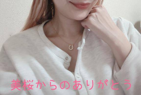 Kさま?ありがとう?