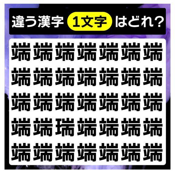 ?朝から脳トレ?”