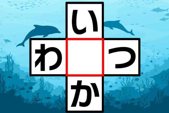 ?暇つぶしクイズ??