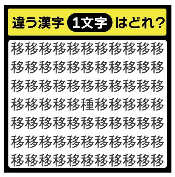 ?朝から脳トレ?”