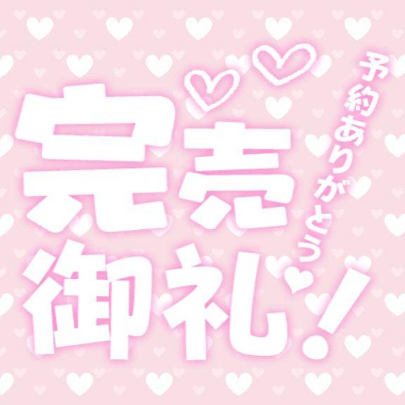今日?