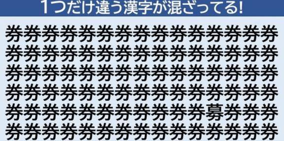 ??朝から脳トレ??”