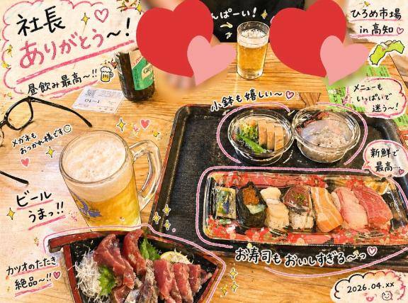 ありがとうございました！