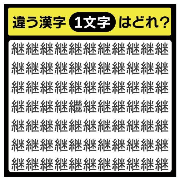??朝から脳トレ??”