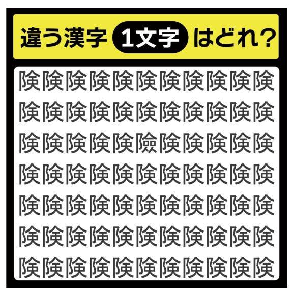 ??朝から脳トレ??”