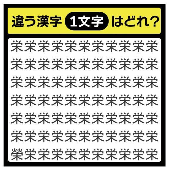 ?今日も見つけてねおん