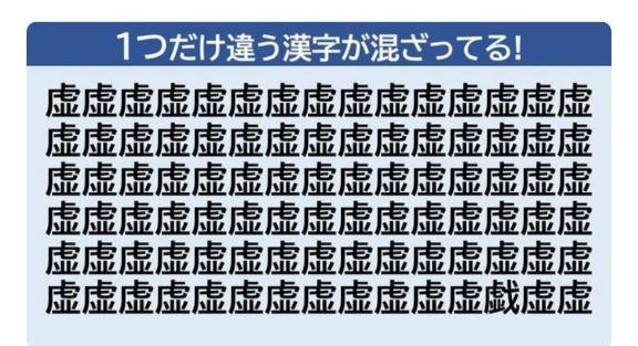 ??朝から脳トレ??”
