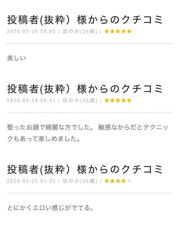 ぞくぞく?