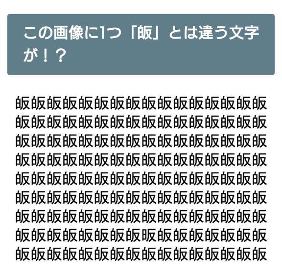 ??朝から脳トレ??”