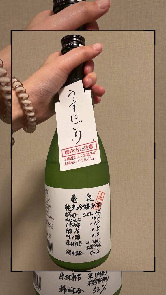 米と水でできている！?