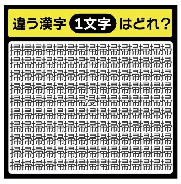 ??朝から脳トレ??”