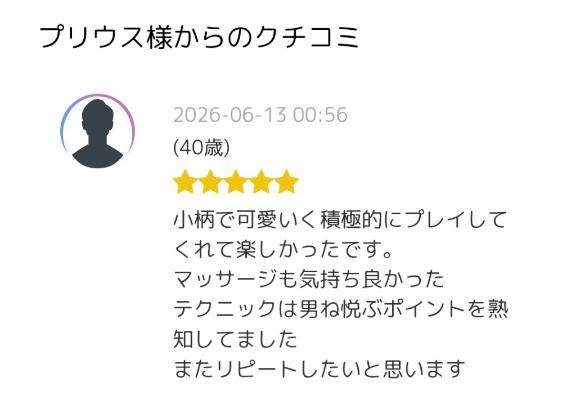 おもてなし?第一号様～??