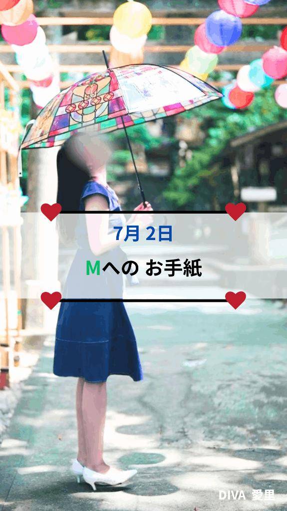 ?バイバイのキスを何度も重ねたのは 名残り惜しい気持ちから?
