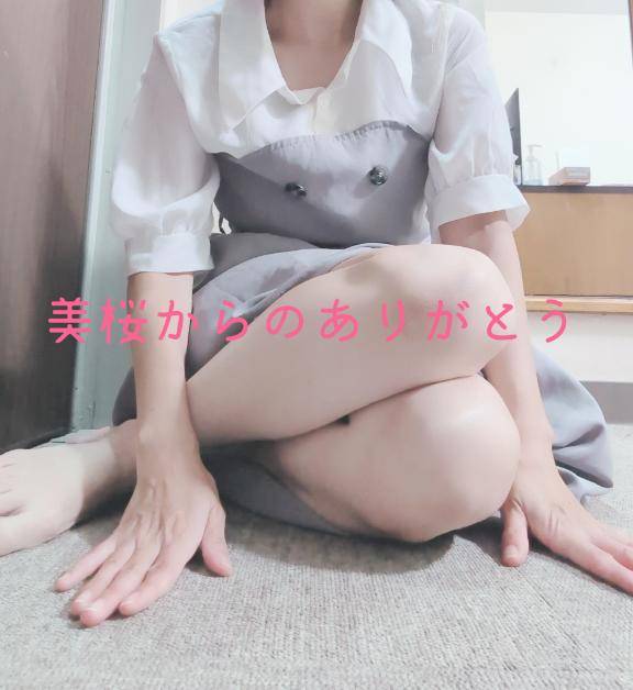 Sさま?ありがとう?