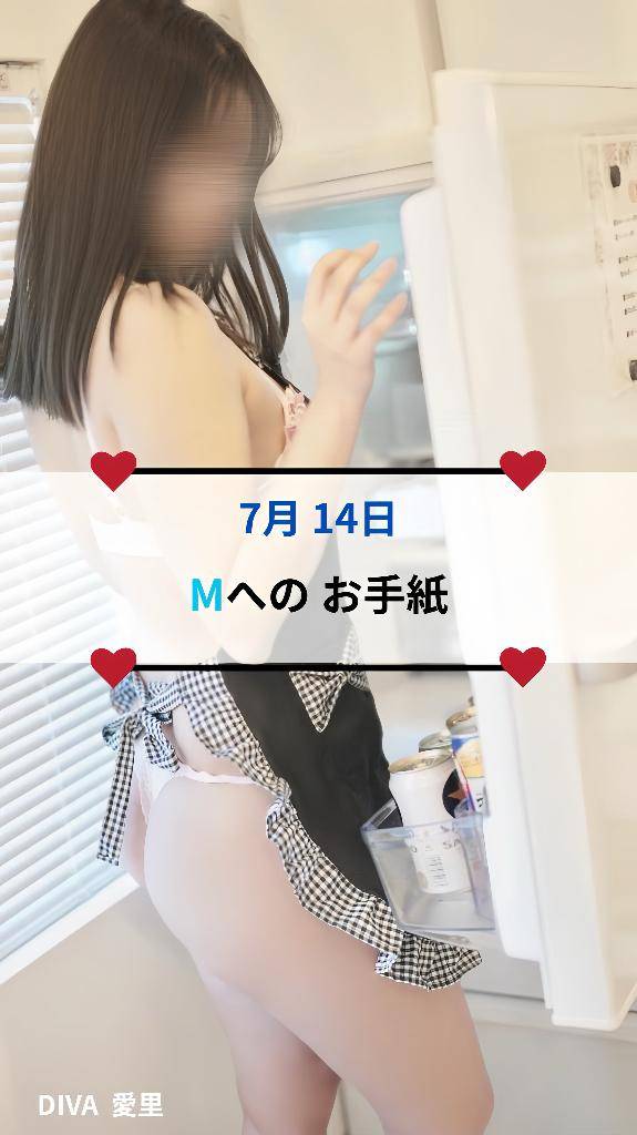 ?初めてのお家デート記念日?