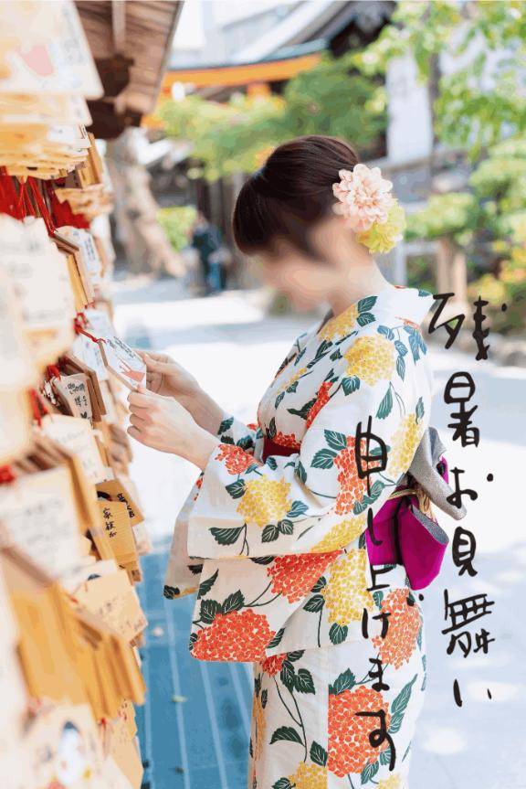 残暑お見舞い申し上げます?