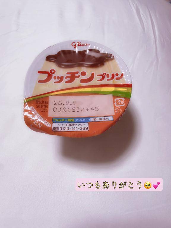 大丈夫だったよ?
