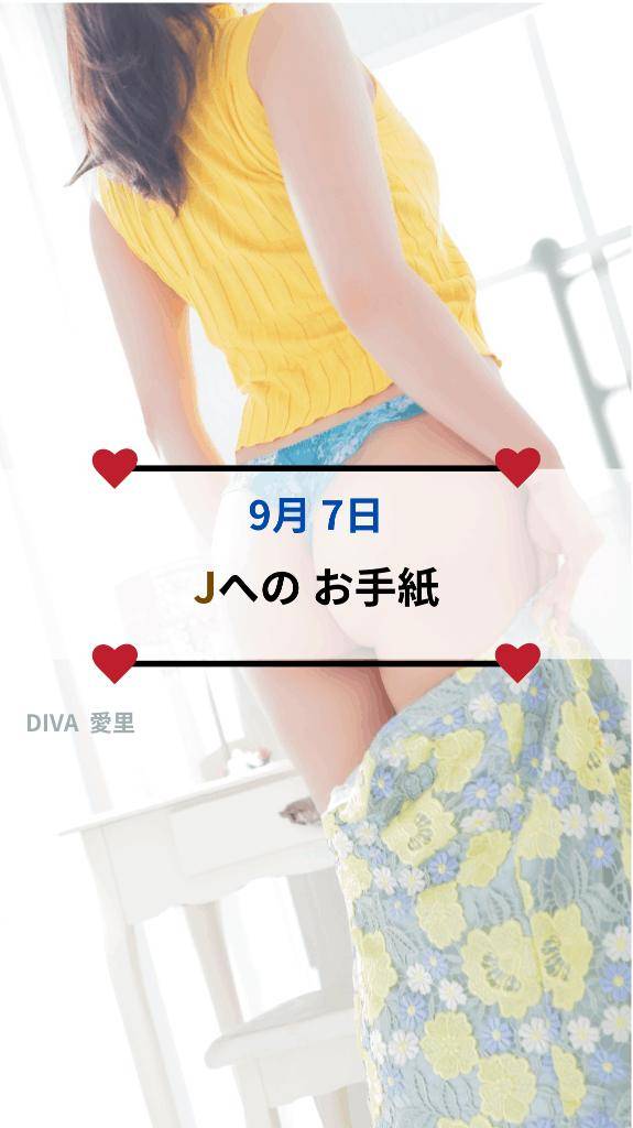 ?「おめでとう」と「ありがとう」の気持ちを込めて…?