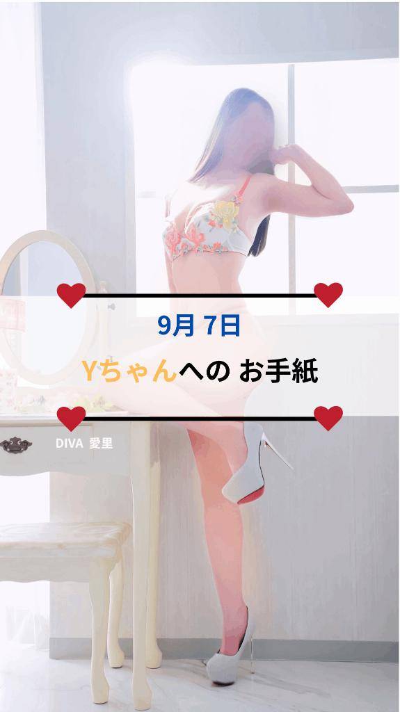 ?たくさんの ２人の【初めて】時間?