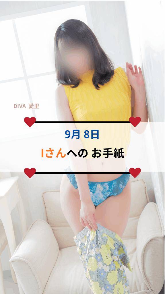 ?バイバイのキスに照れていた貴方?