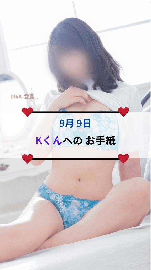 ?２人の思い出は やっぱり昨年のアレ?