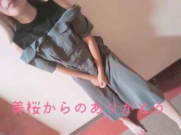 だいすけさん?ありがとう?