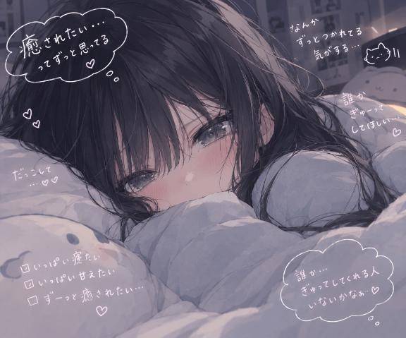 癒されたすぎる?