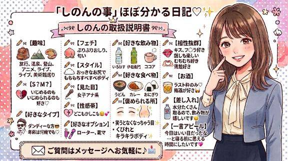 ??初めての方必見?しのん攻略ガイド