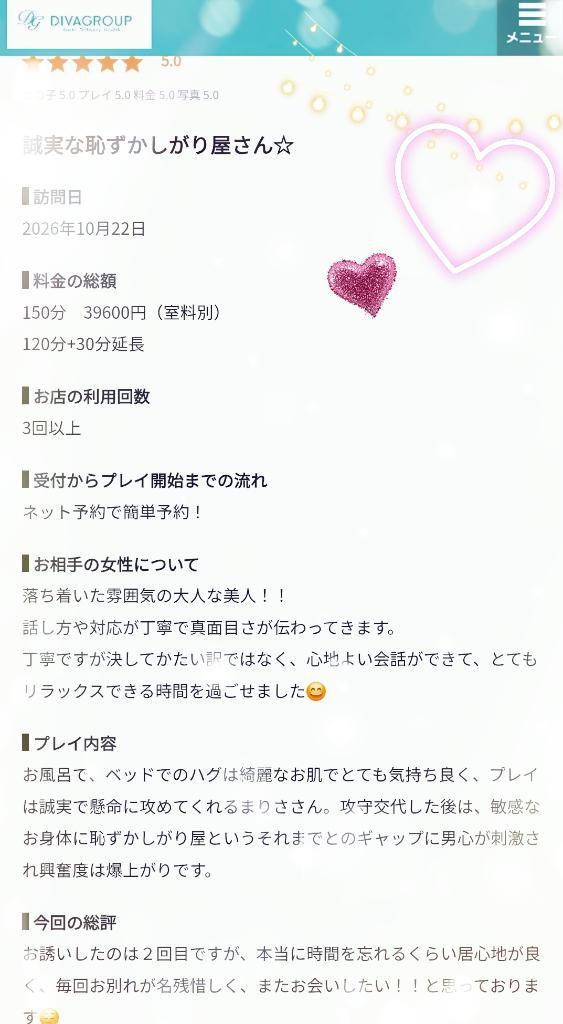 ?口コミ???ありがとうございます