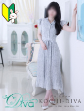 高知デリヘル－DIVA　学生から人妻迄在籍