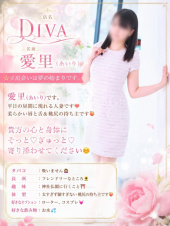 愛里（あいり）（高知デリヘル－DIVA　学生から人妻迄在籍）