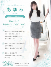 あゆみ（高知デリヘル－DIVA　学生から人妻迄在籍）