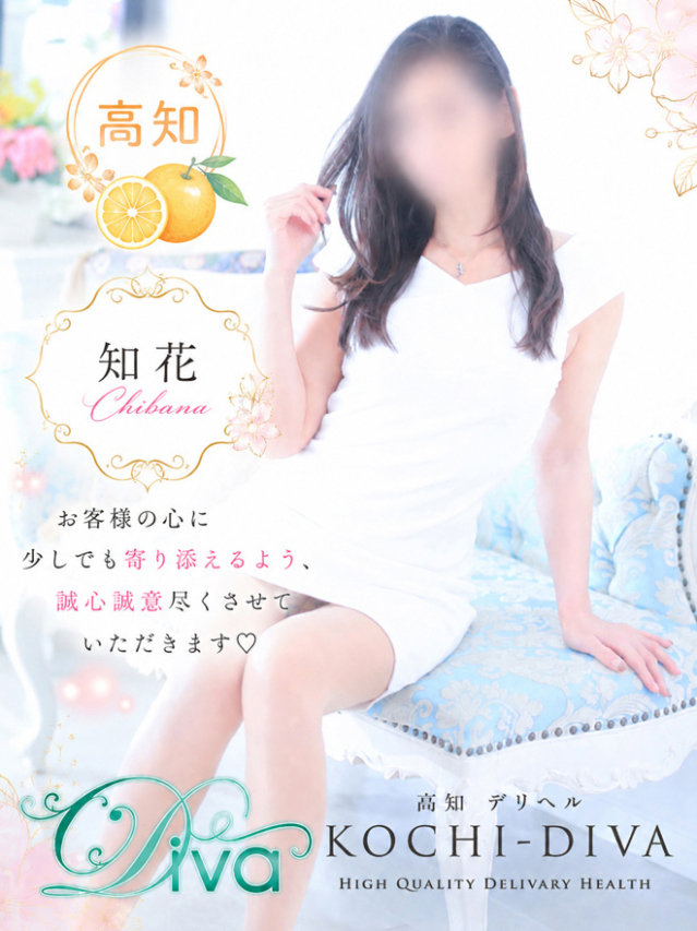 ちか(高知デリヘル-DIVA 学生から人妻迄在籍)