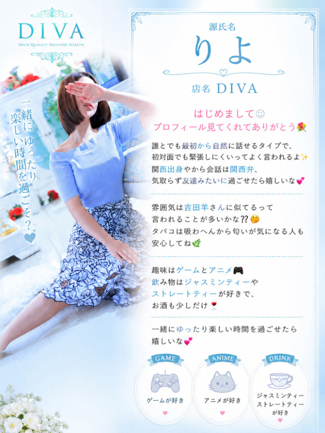 りよ（高知デリヘル－DIVA　学生から人妻迄在籍）