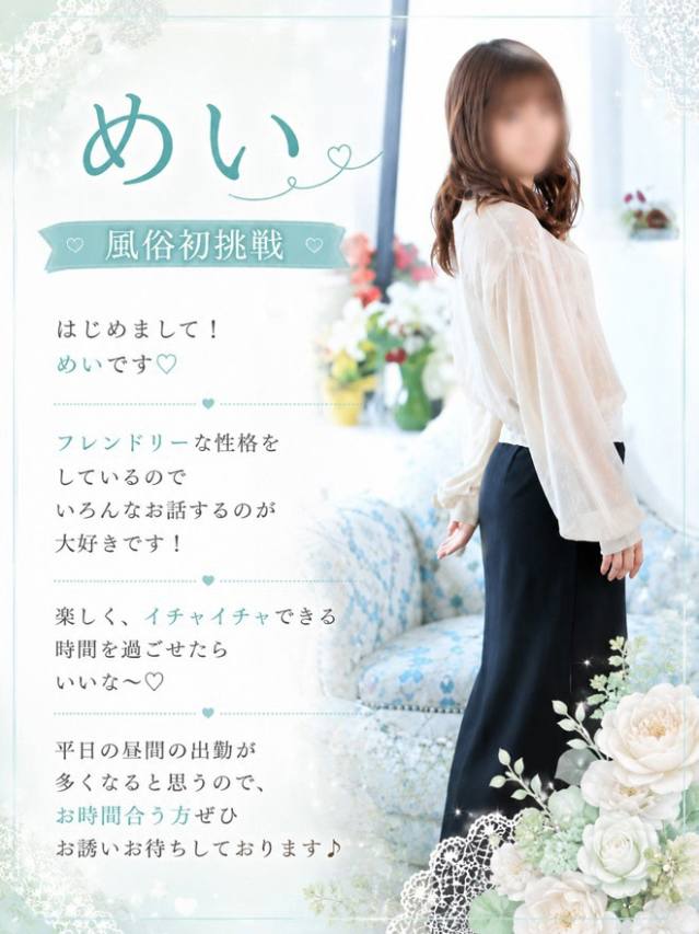めい（高知デリヘル－DIVA　学生から人妻迄在籍）
