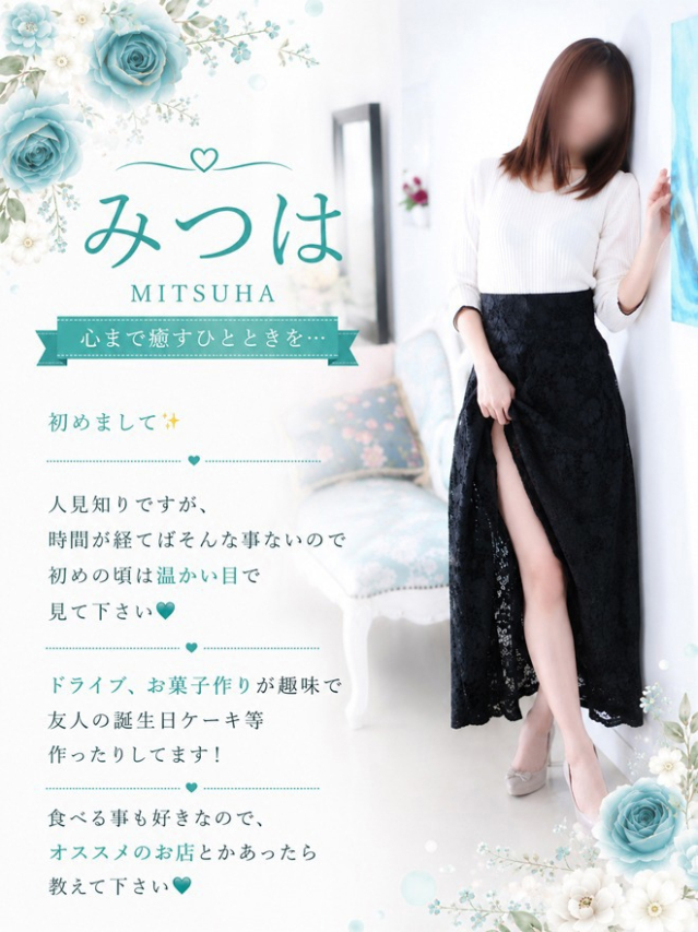 みつは（高知デリヘル－DIVA　学生から人妻迄在籍）