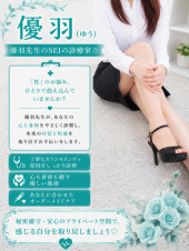 優羽（ゆう）（高知デリヘル－DIVA　学生から人妻迄在籍）
