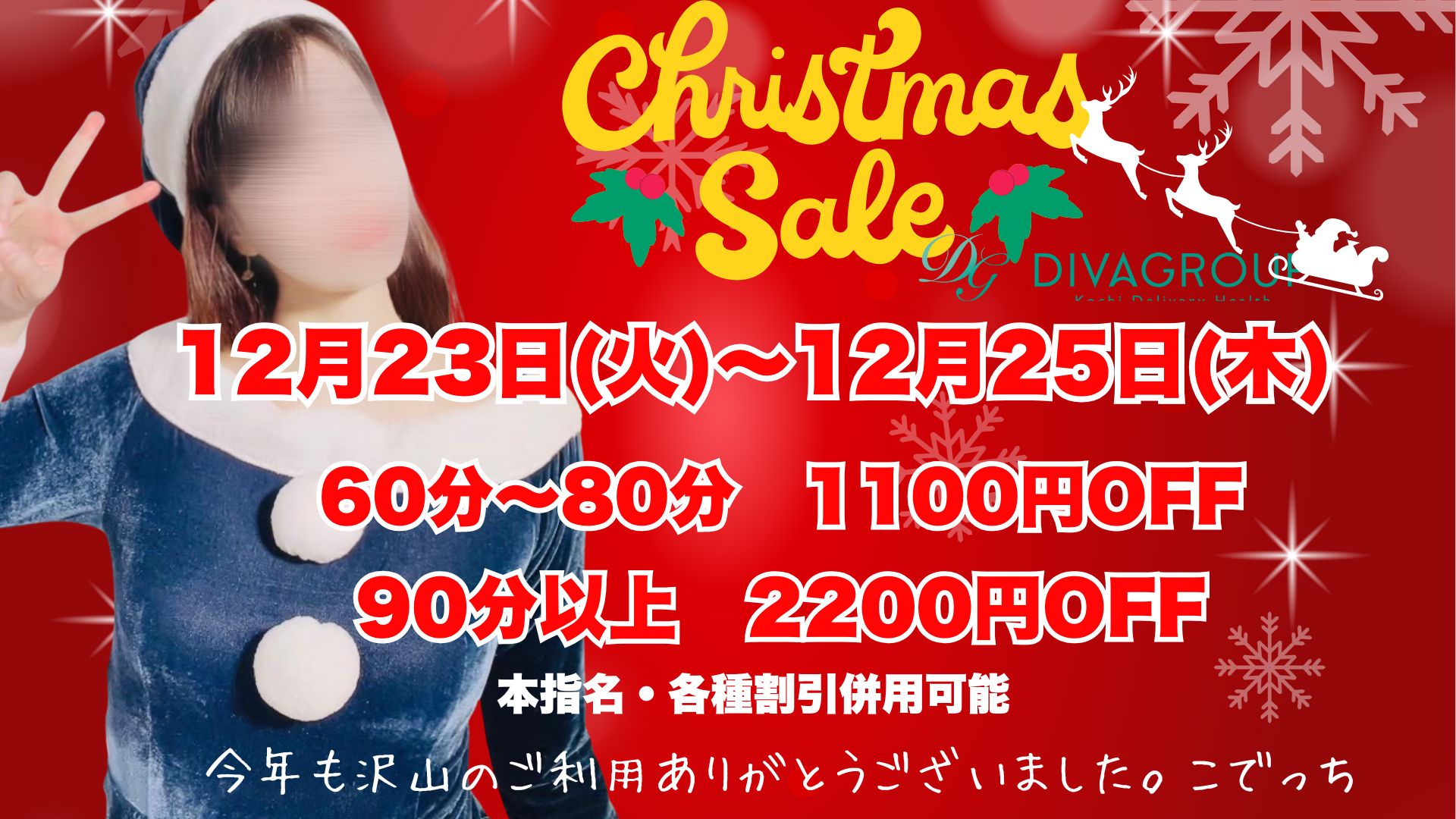 高知デリヘル－DIVA　学生から人妻迄在籍（高知市デリヘル）