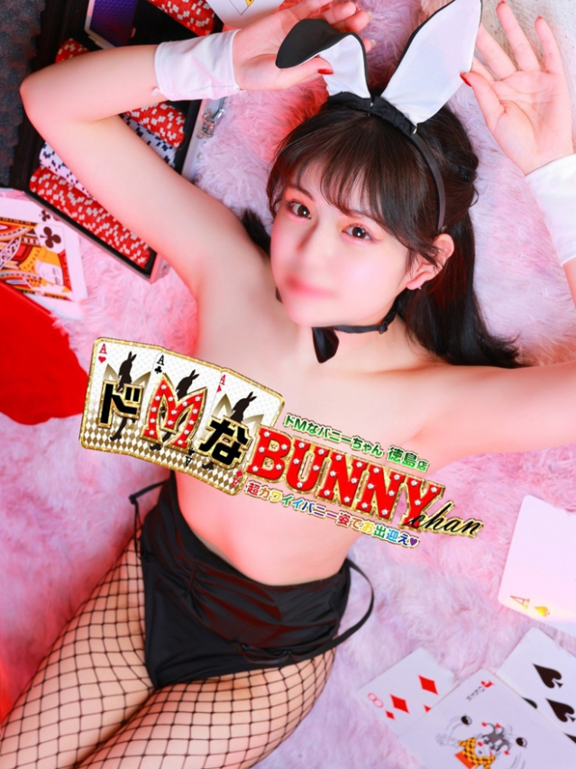 （徳島市 ヘルス）