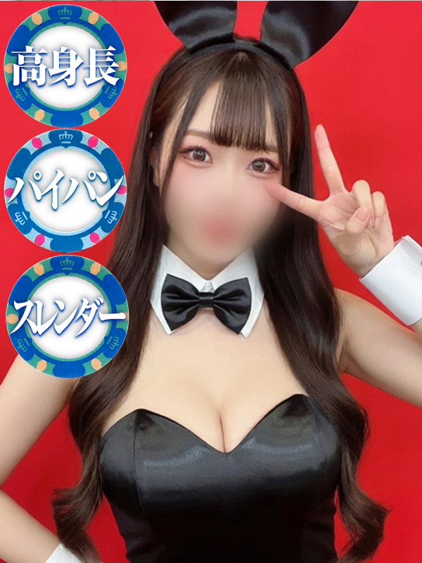 ドMなバニーちゃん　徳島店