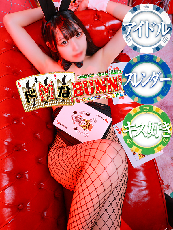 （徳島市 ヘルス）