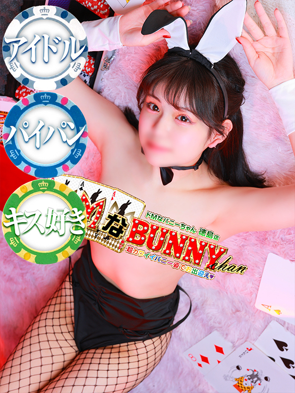 （徳島市 ヘルス）