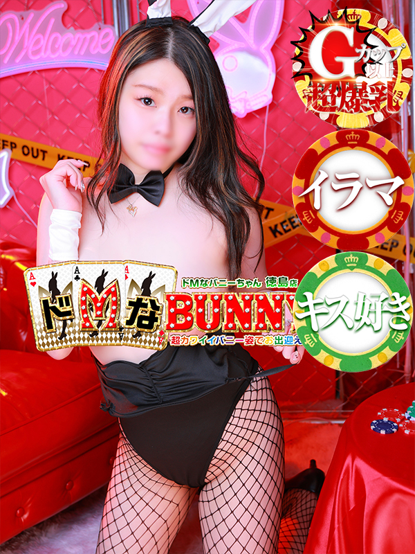 （徳島市 ヘルス）